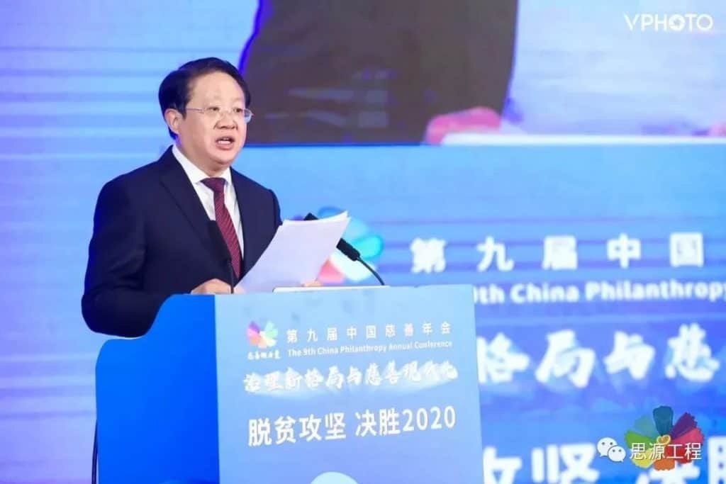 民政部党组成员、副部长、中国慈善联合会会长唐承沛出席并致辞